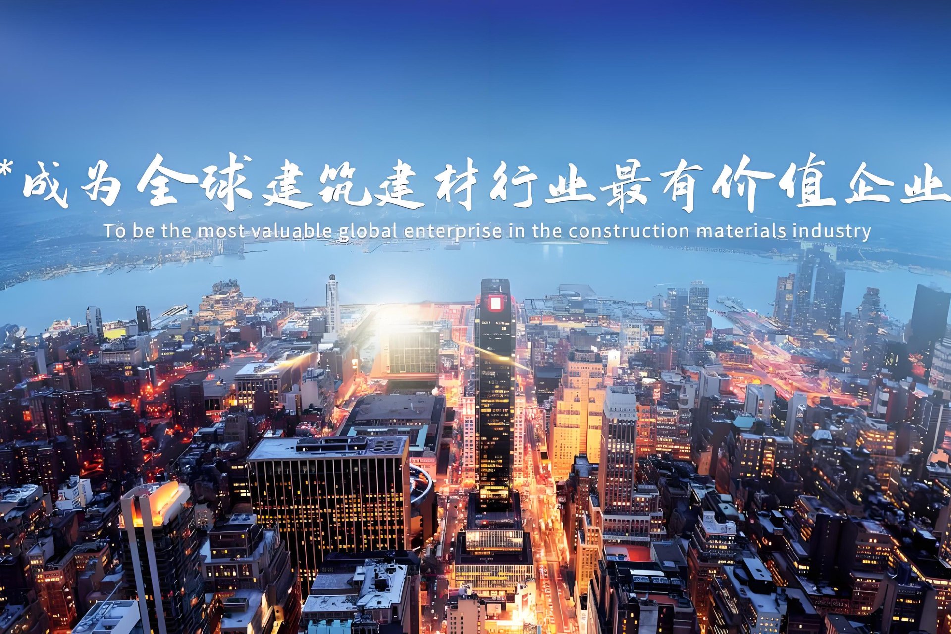 科锐新型建材